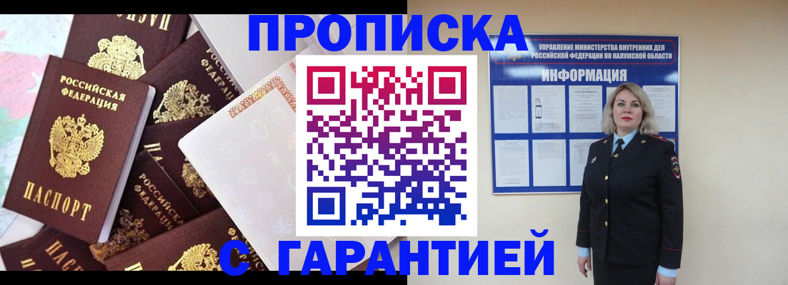 временная регистрация адрес в Пугачёве