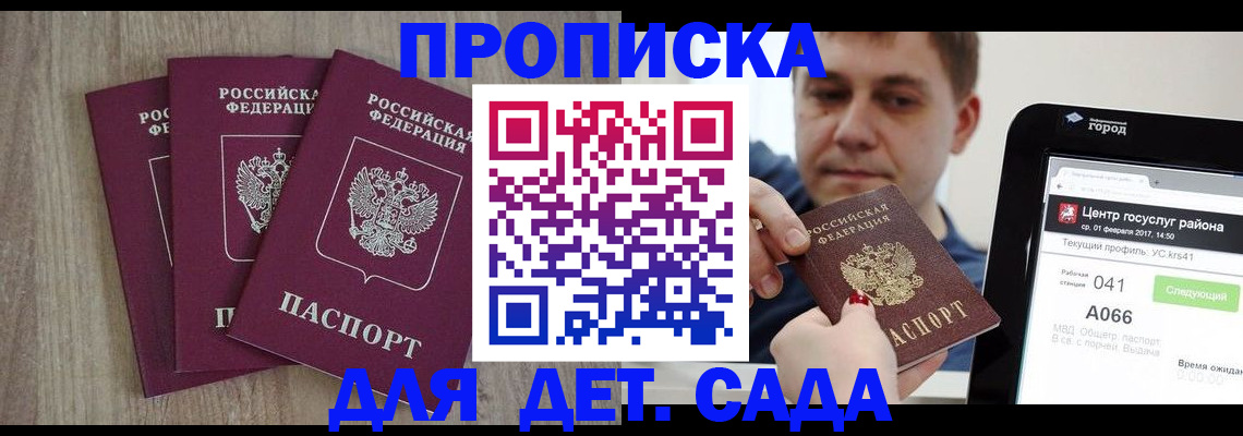 временная регистрация 2025 в Пугачёве