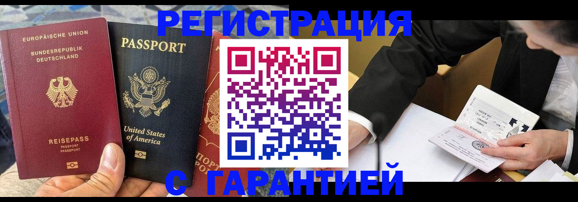 временная регистрация 2025 в Пугачёве